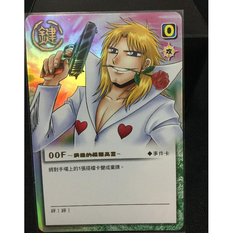 【兔子小舖】 魔法少年賈修 事件卡 E-030  OOF~鋼鐵的福爾高雷~