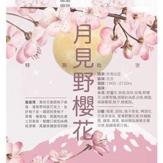 四季咖啡生豆 降衣索比亞 谷吉 月見野櫻花日曬/ G1新貨到每公斤550元