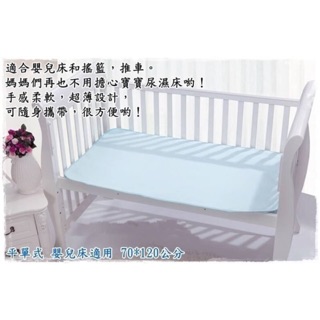 嬰兒床防水床單 適用 70*120公分嬰兒床 隔尿墊 尿布墊 防水保潔墊 看護墊  防水床單 現貨出清