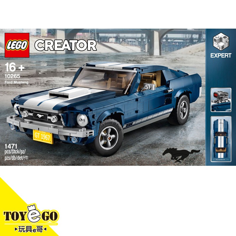 樂高LEGO CREATOR 福特野馬 玩具e哥 10265