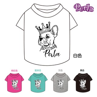 Perlapets 寵物服飾 狗T恤 戴皇冠的法鬥 台灣製 狗衣 貓衣 寵物團體服訂製 法國鬥牛犬