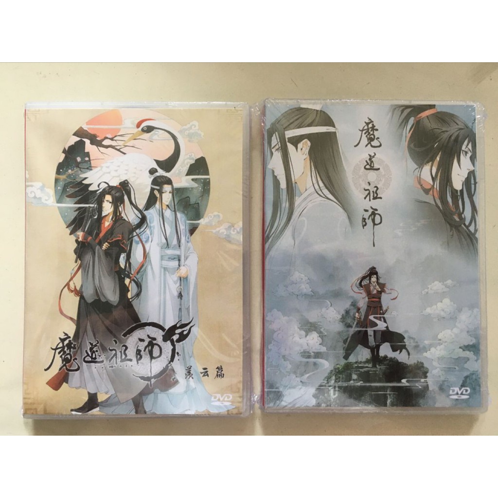 動畫 魔道祖師第1 3季 Q版 Dvd 前塵篇 羨雲篇 完結篇高清全新盒裝8碟 蝦皮購物