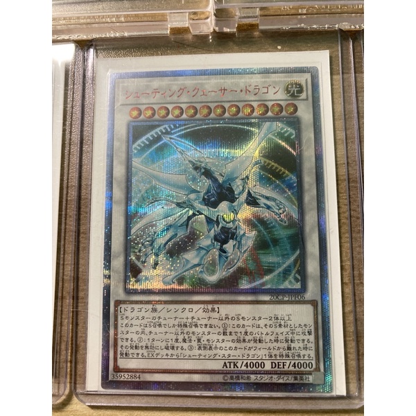 紅鑽遊戲王-流天類星龍20cp-jpf06