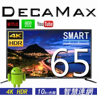 decamax 65吋 4k hdr 無邊框 聯網液晶電視 安卓tv11/youtube/disney+/netflix