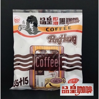 品皇（5送1）黑咖啡 純咖啡 經濟包 隨身包 品榕商行