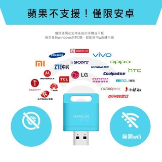 HANLIN-WIFITF 安卓手機擴充容量-WIFI無線讀卡器(超強功能多合一) 手機隨身碟