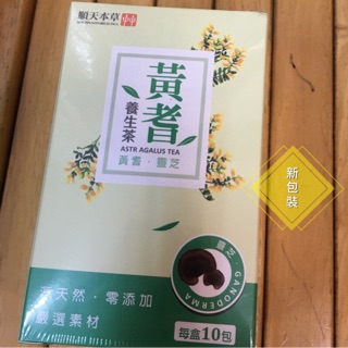 順天堂順天本草 黃耆養生茶(10包/盒)