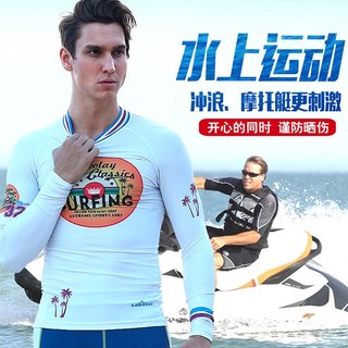 【專賣好款】男性分體泳裝長袖上衣~衝浪衣 浮潛衣 潛水服 防曬衣 水母衣 (M-133)
