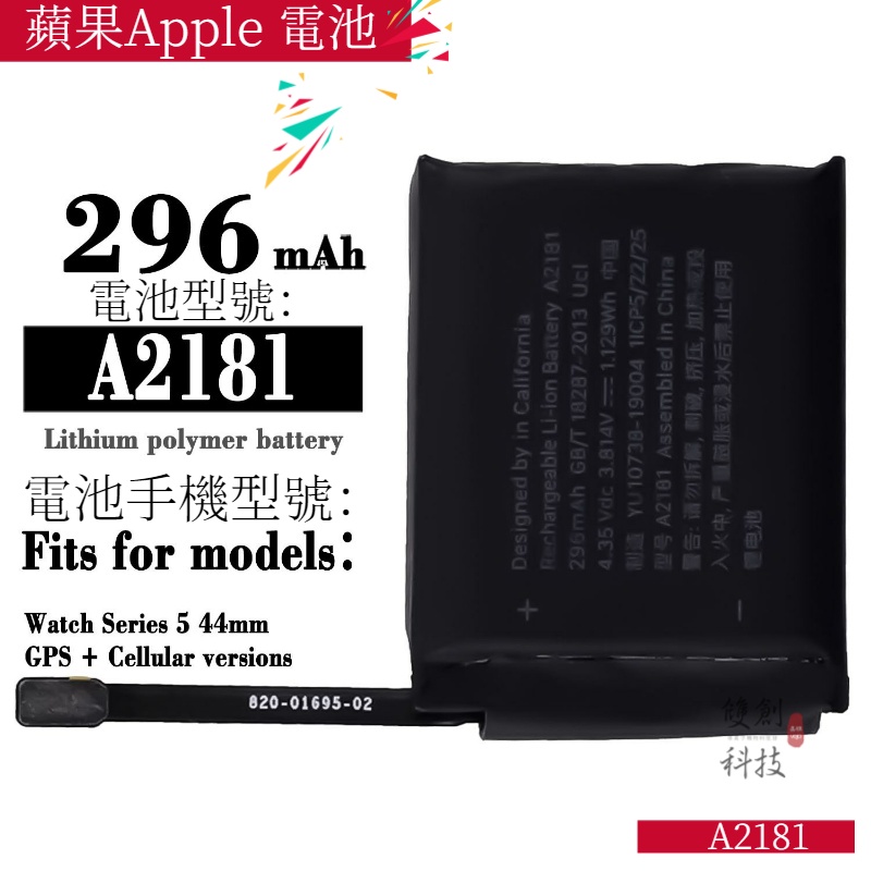 適用於蘋果Apple Watch Series 5-44mm GPS A2181手表電池零循環