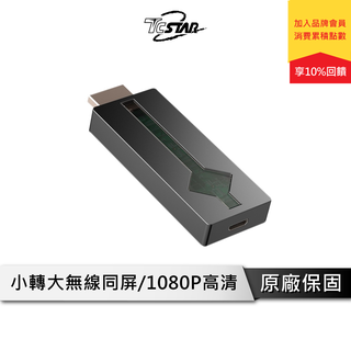 TCSTAR 無線HDMI投影器 TCR-HD110 投影器 HDMI
