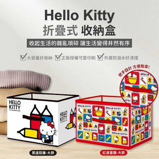 Hello Kitty 尼龍折疊式收納箱 紅格子 (少女日用品特輯)
