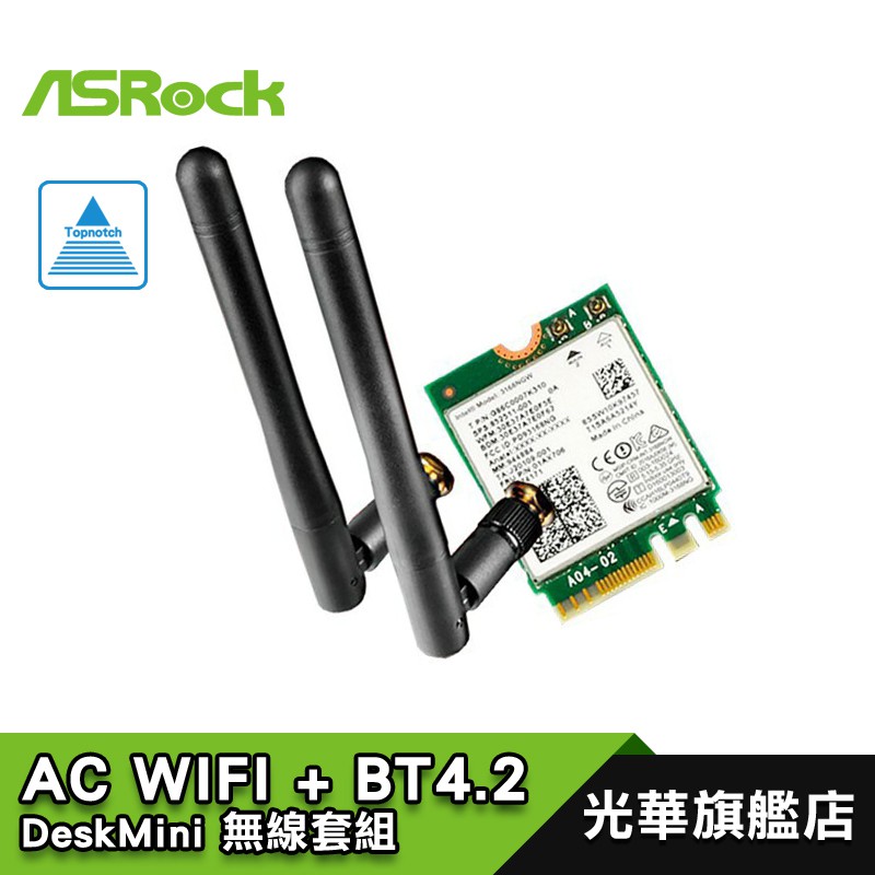 ASRock DeskMini AC WiFi + 藍芽 4.2 無線模組華擎 X300 H470