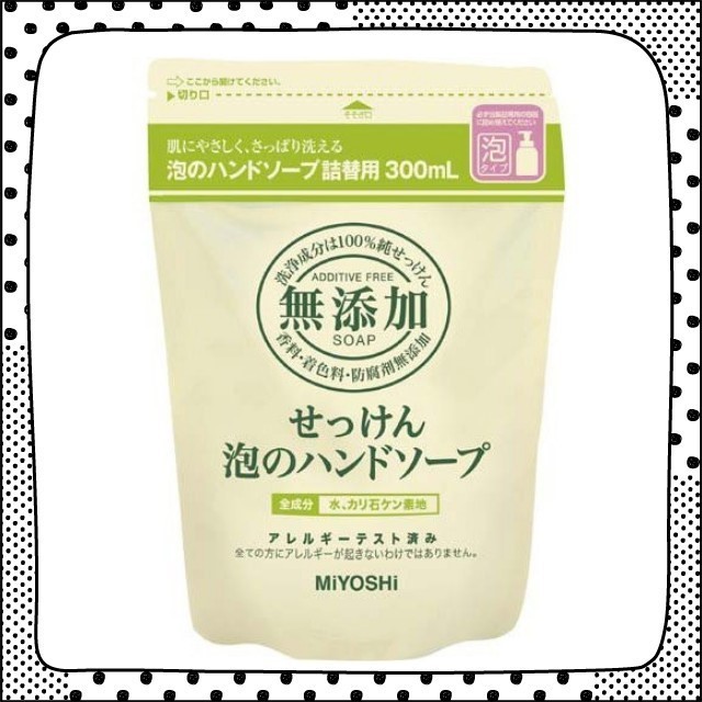 團購熱銷品 日本製 MIYOSHI 無添加 泡沫洗手乳 補充包 300ML 泡沫慕絲 洗手泡 溫和  洗手