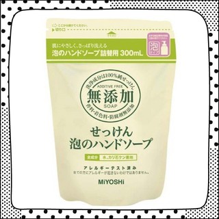 團購熱銷品 日本製 MIYOSHI 無添加 泡沫洗手乳 補充包 300ML 泡沫慕絲 洗手泡 溫和 洗手