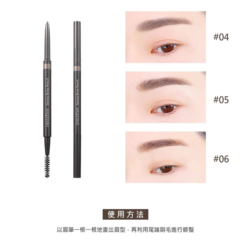 Innisfree 根根分明極細眉筆0 08g Skinny Brow Pencil 官方旗艦店悅詩風吟 蝦皮購物