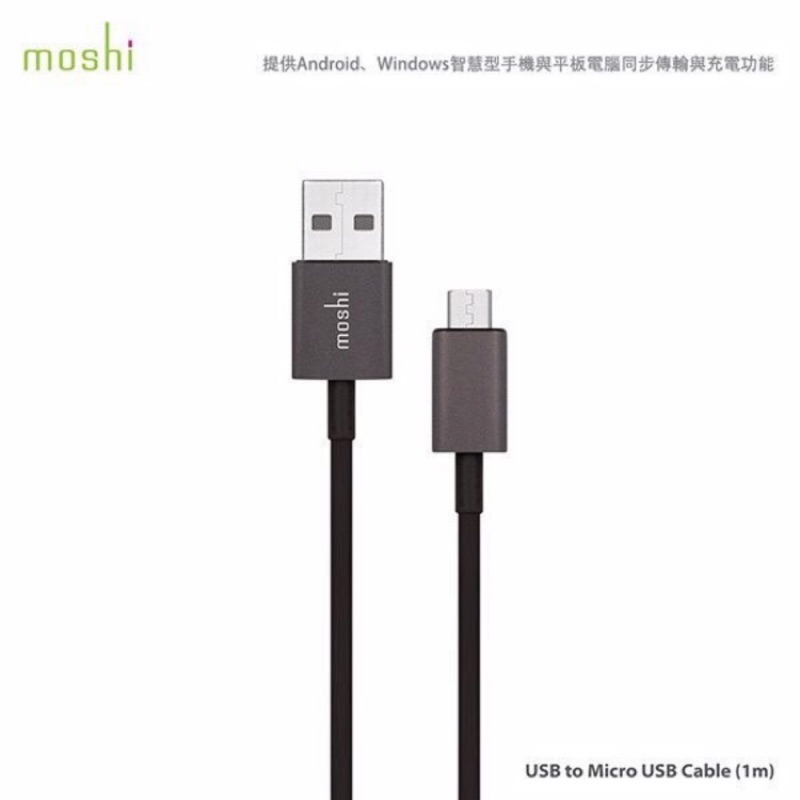現貨 Moshi USB to Micro USB 傳輸充電線 USB A 公頭 對 Micro 1-3M 安卓手機使用