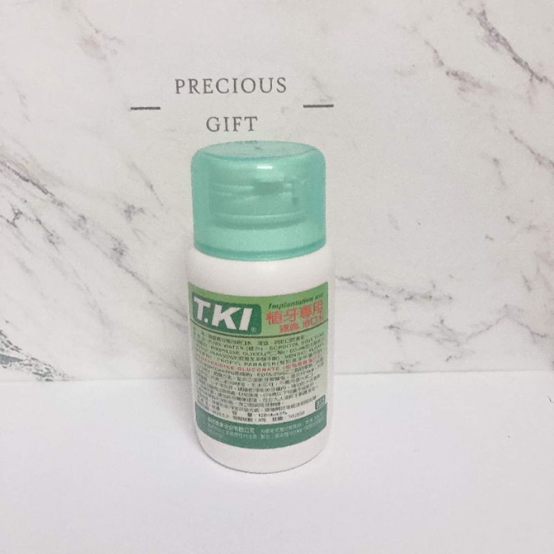 隨身㩦帶漱口水 T.KI 植牙專用潄口水  120ml 出清價