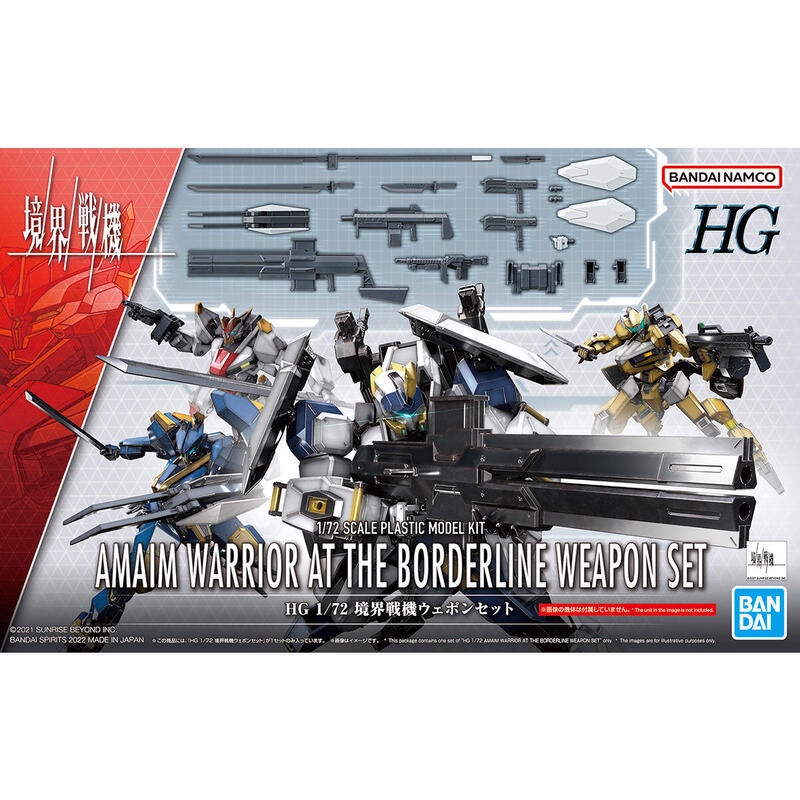 神通模型 BANDAI HG 1/72 境界戰機 武器套組