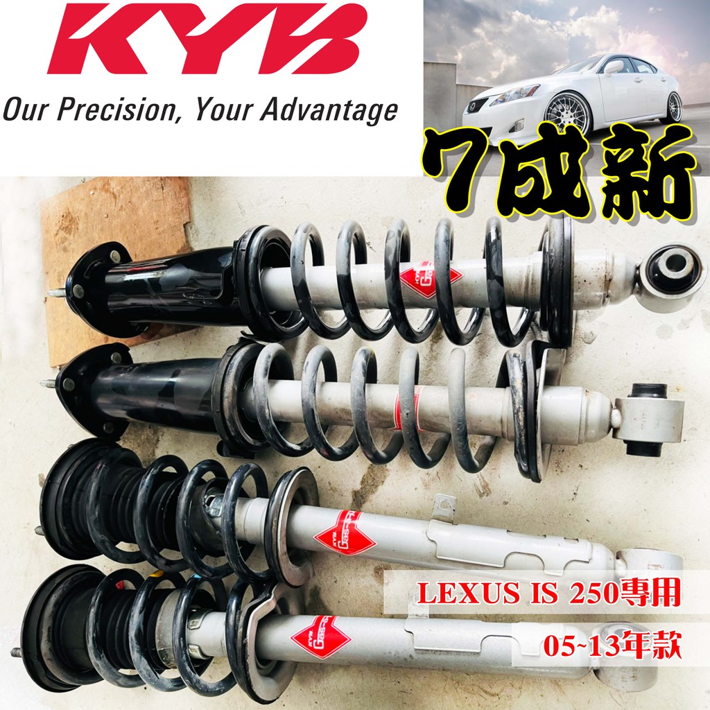 台灣現貨 Kyb 日本luv 避震器7成新lexus Is250專用05 13年款狀況好無漏油 僅一組 蝦皮購物