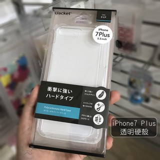 日本進口 蘋果APPLE手機殼 iPhone7Plus保護套 5.5吋 裸機手感 簡約透明超輕薄 透明手機套 硬式保護殼