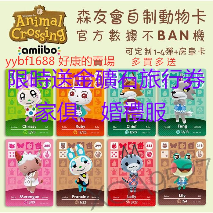 動物之森 amiibo卡 含第五彈 可选三麗鷗 動物 房車，新3DS swicth