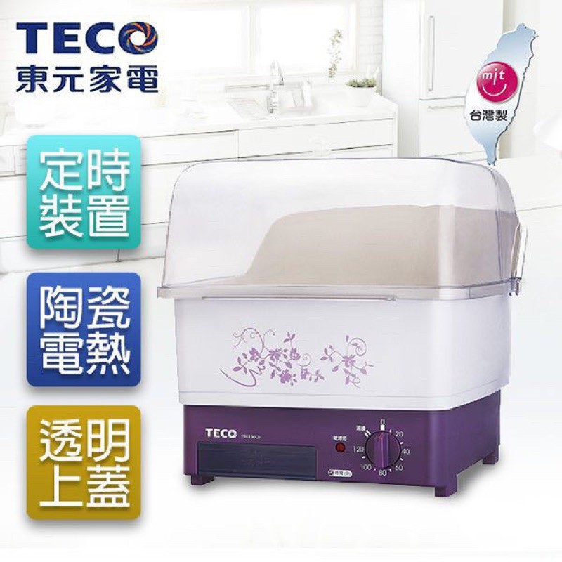 全新 東元烘碗機-YE0236CB 烘碗機