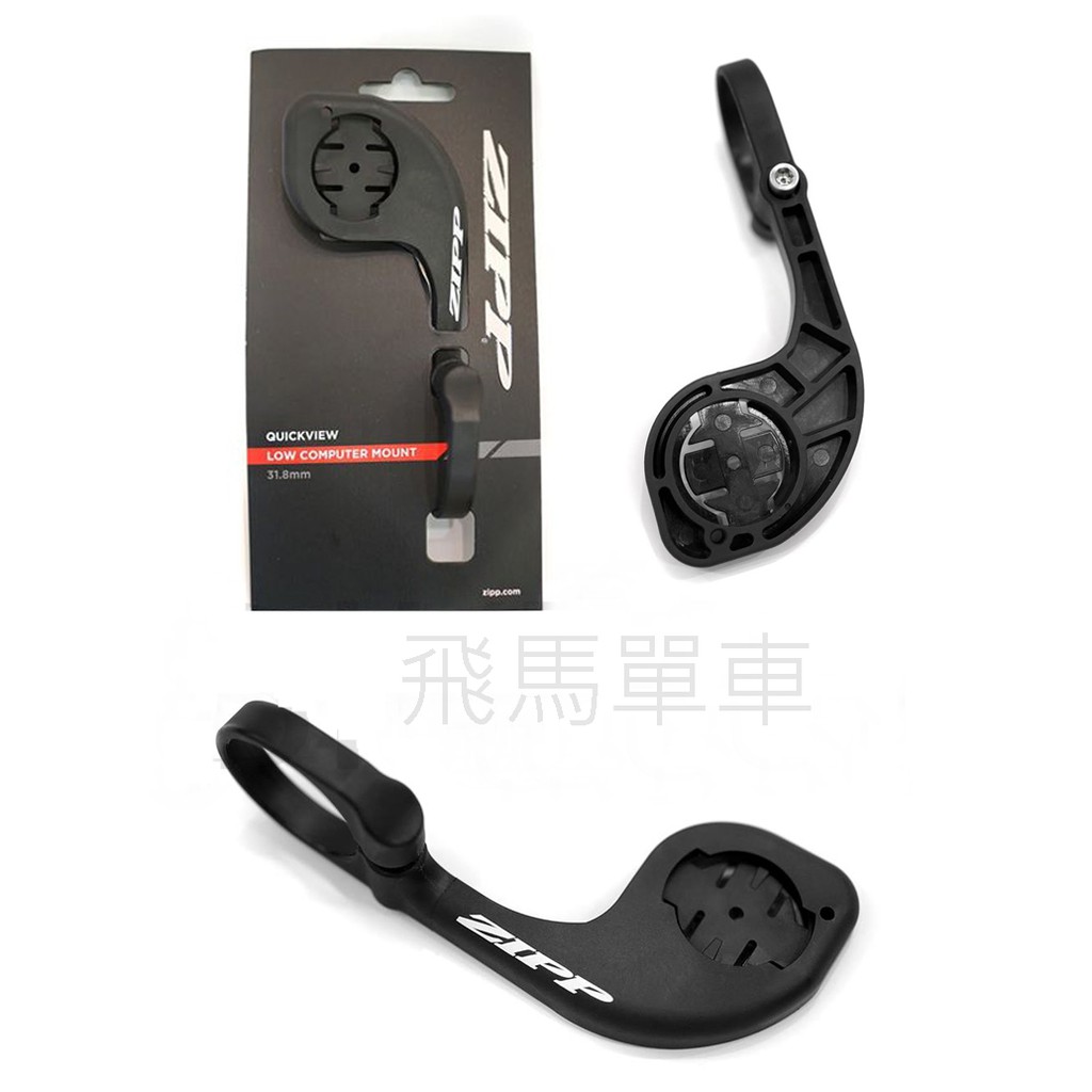 ZIPP for Garmin 塑鋼碼錶架-黑，31.8mm口徑專用自行車 公路車 計時器 計時座 碼表用具 碼表座