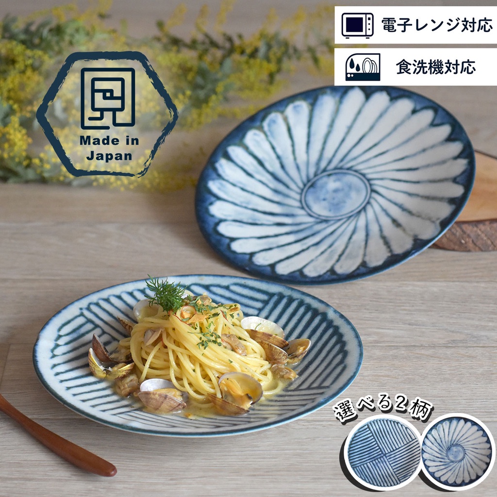 『現貨』👌日本製造美濃燒ReiwaKohiki令和粉引系列青藍色大皿小缽小碟和食器復古華麗瓷器彩釉擺盤碗盤餐盤擺盤