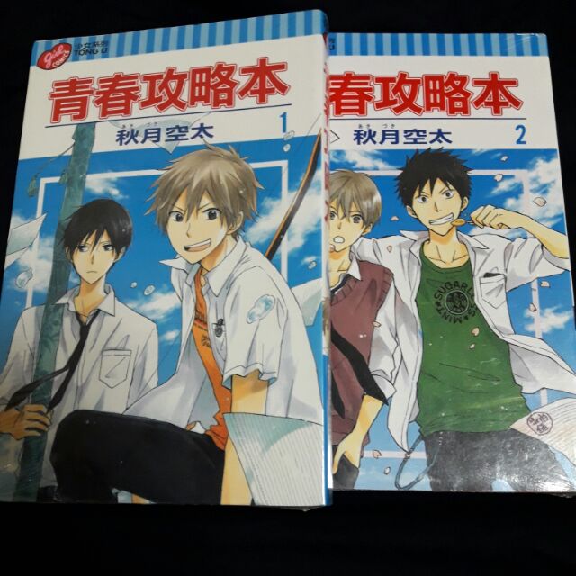 青春攻略本 拍賣 評價與ptt熱推商品 21年7月 飛比價格