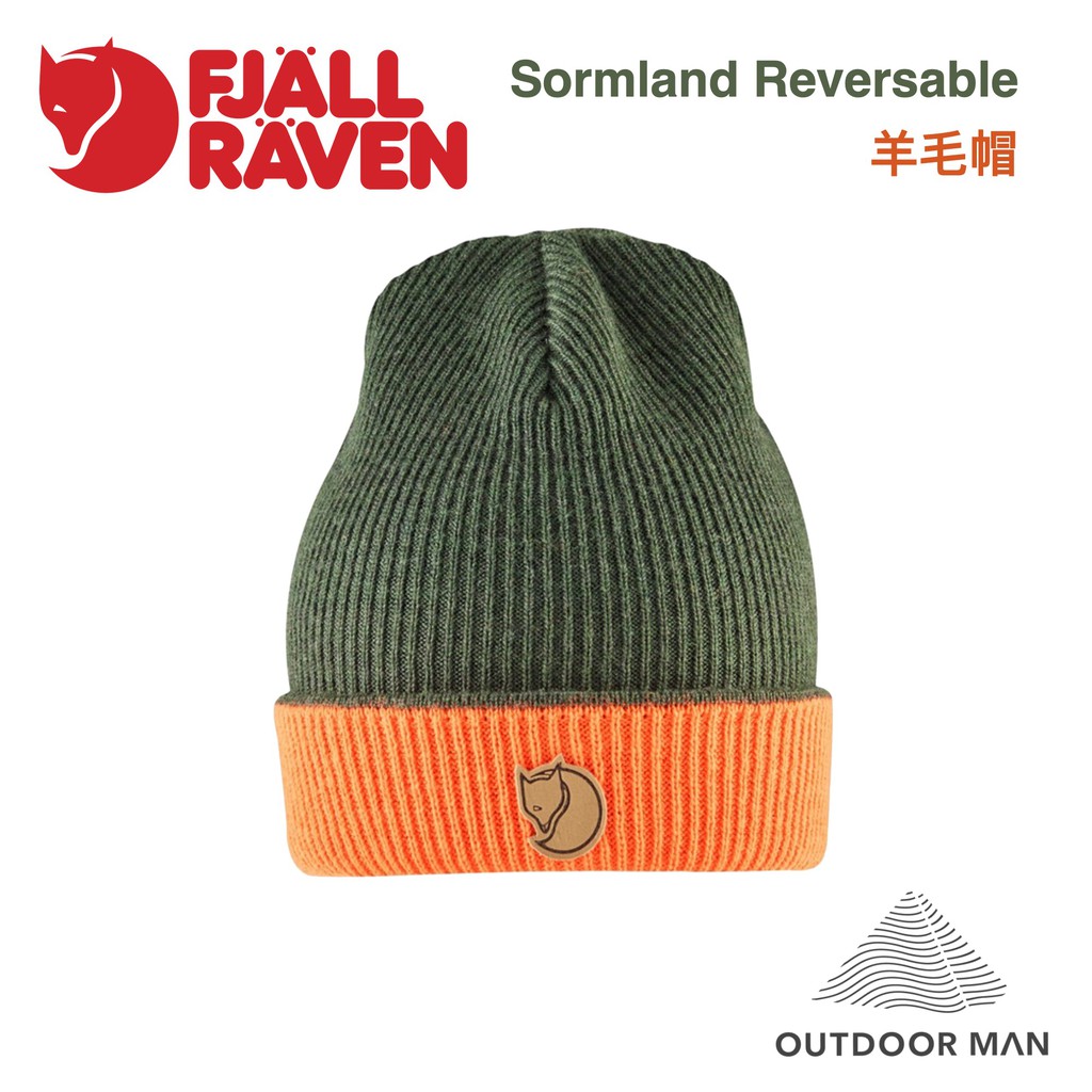 [Fjallraven 小狐狸] Sormland Reversable 羊毛帽 (F78137)