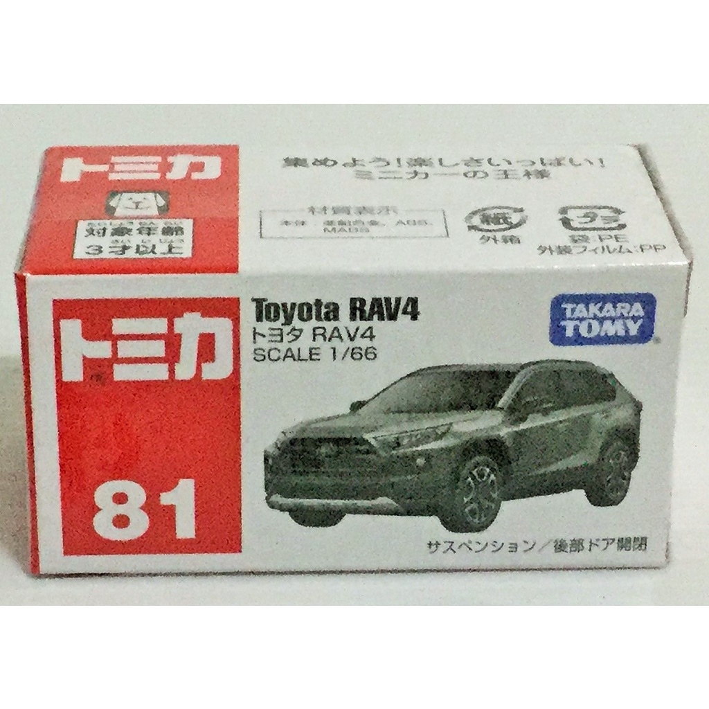 現貨 正版TAKARA TOMY TOMICA多美小汽車 NO.81豐田RAV4