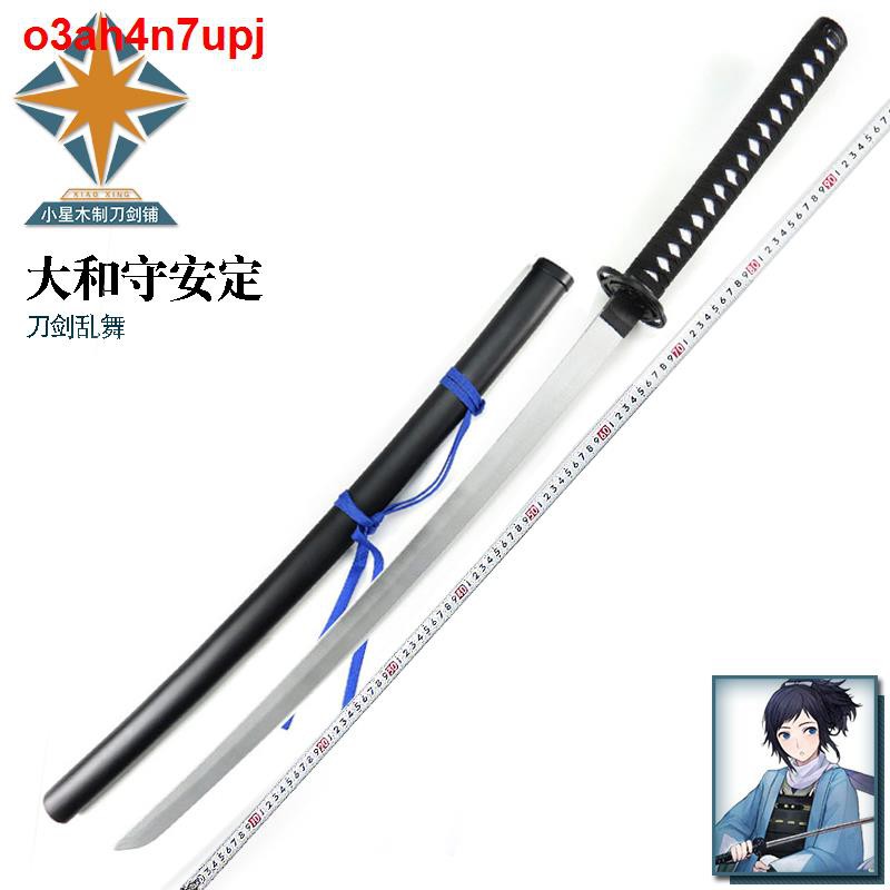 刀劍亂舞大和守安定打刀cosplay動漫表演武器道具裝備木刀刃 蝦皮購物