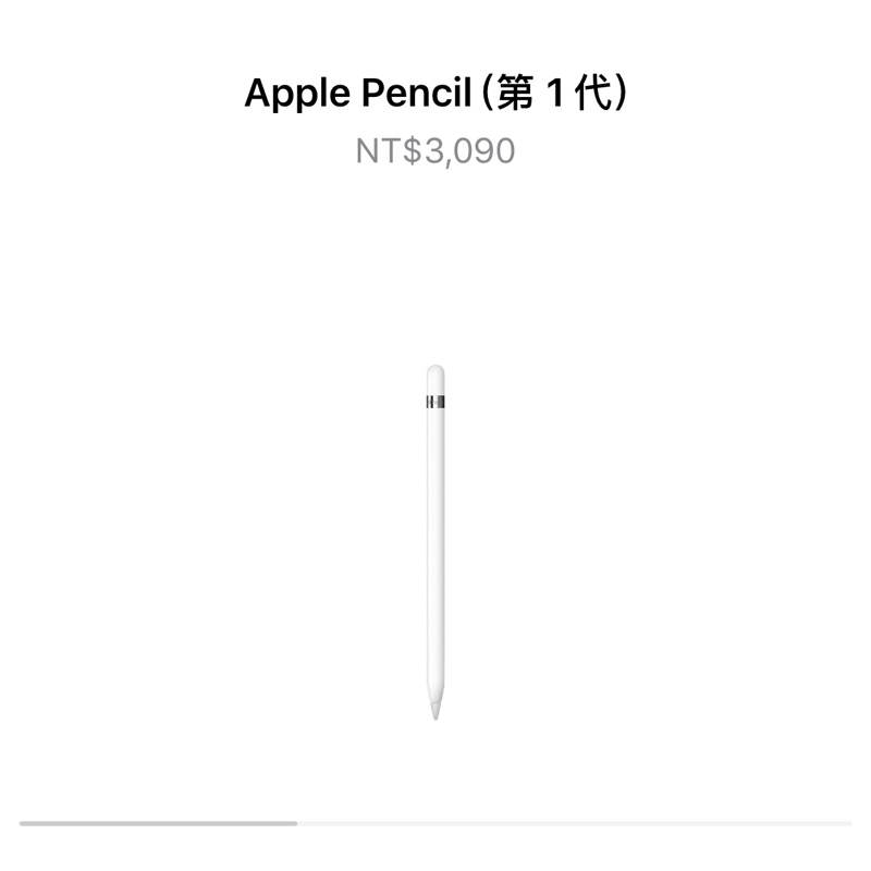 🟠現貨🟠 Apple Pencil (第一代) 蘋果觸控筆 全新 機場免稅店購入