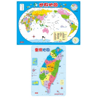 【人類文化】地圖拼圖系列：世界地圖/臺灣地圖(2款任選)