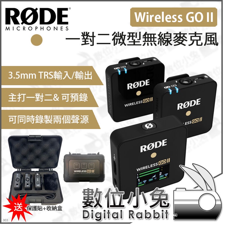數位小兔【RODE Wireless Go II 一對二無線麥克風 送收納盒+保護貼】直播 收音 採訪 公司貨 領夾麥