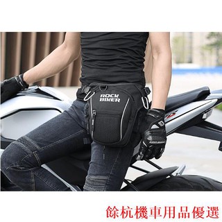💕現貨💕【24小時發貨】ROCK BIKER騎行腰包機車摩旅騎士包摩托車男斜跨防漏摺疊輕便腿包 I5ot
