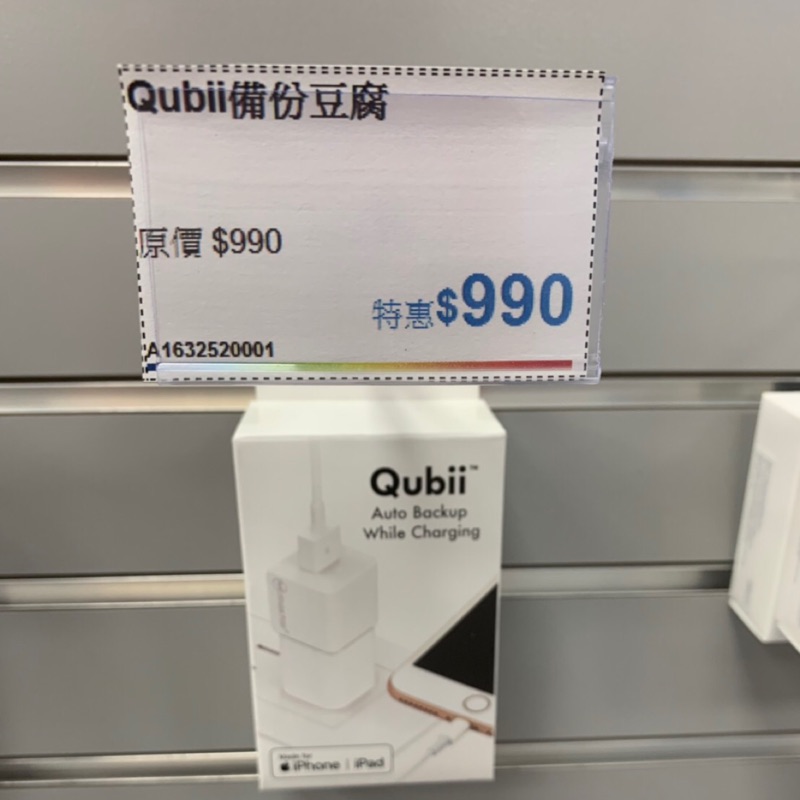 蘋果 Qubii備份豆腐頭