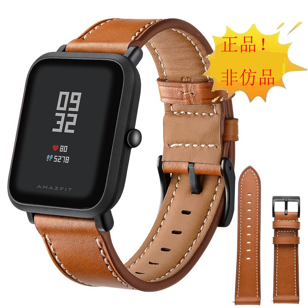 shopee amazfit