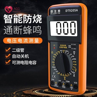 高精度數位式三用電錶 萬用電表 電壓表 電子式萬用表 電子式三用電錶 液晶銀幕 DT9205A 防燒 帶自動關機