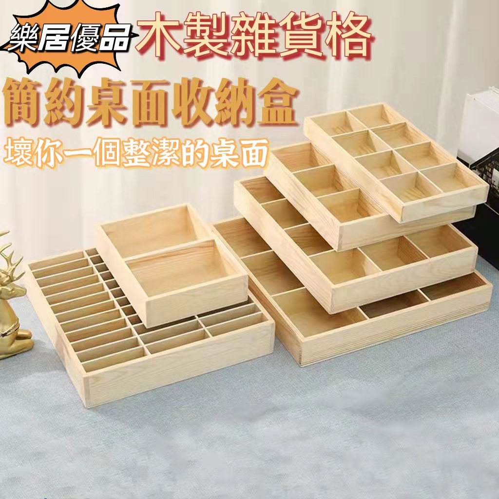 木製格子盒的價格推薦 22年10月 比價比個夠biggo
