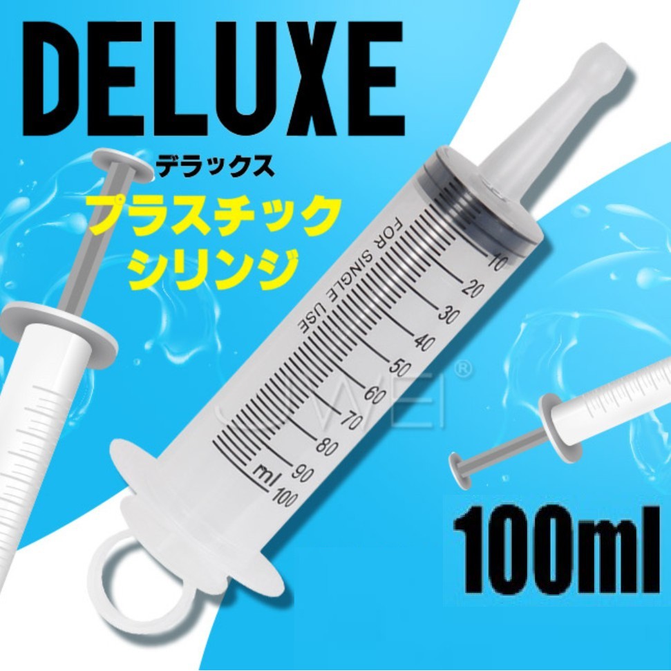 悸動情趣 Deluxe 大容量陰肛清洗注射器 100ml 蝦皮購物