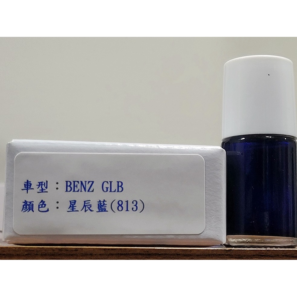 ＜名晟鈑烤＞艾仕得(杜邦)Cromax 原廠配方點漆筆.補漆筆 BENZ 賓士 GLB　 顏色：星辰藍(813)