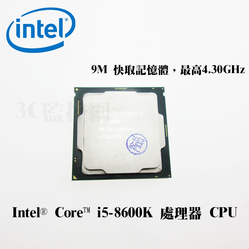 英特爾 Intel® Core™ i5-8600K 處理器 CPU 9M cache 4.30GHz 六核