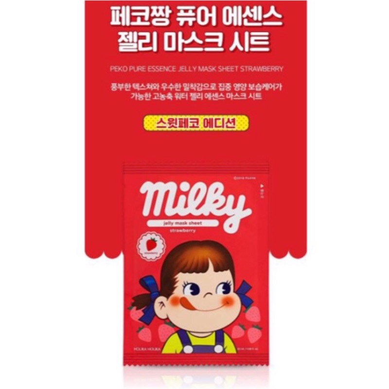 韓國帶回🇰🇷HOLIKA HOLIKA 牛奶妹草莓面膜🍓👧🏻