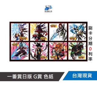 【一番賞日版】七龍珠 SUPER DRAGONBALL HEROES SAGA 色紙 G賞 全新#316#319#339