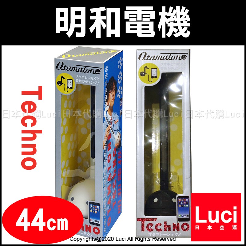 明和電機 Otamatone Techno 音符電子 樂器 44cm 小蝌蚪 大款 44公分  LUCI日本代購