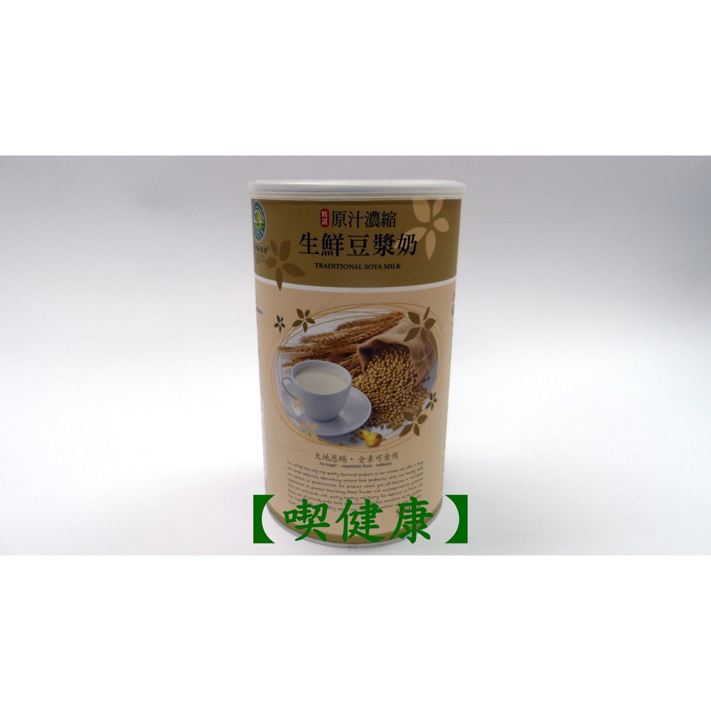 【喫健康】台灣綠源寶原汁濃縮生鮮豆漿奶(500g)/