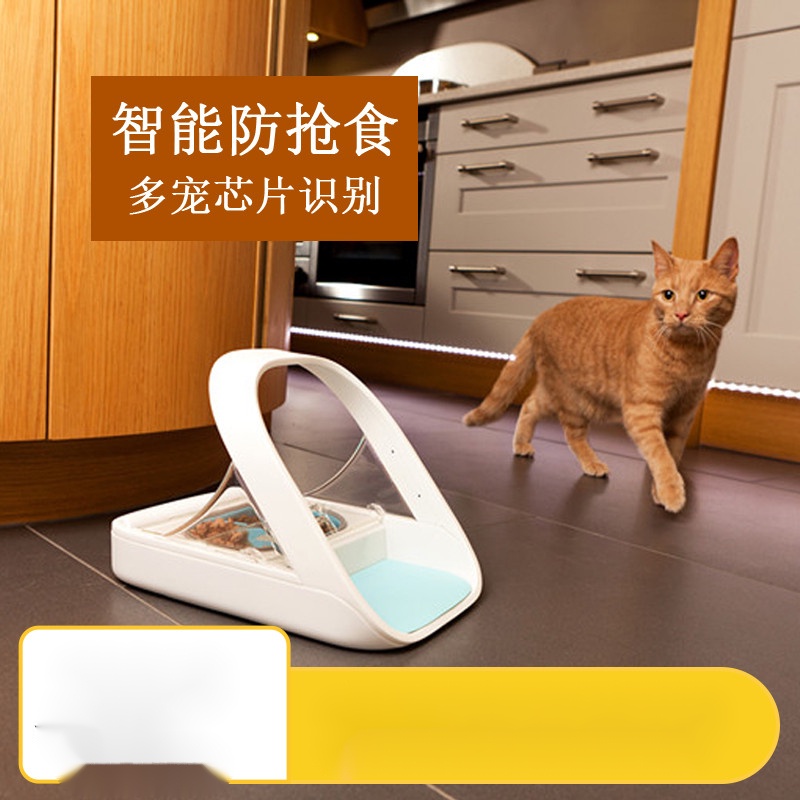 【愛寵充電站】✅Surefeed英國智能芯片識別感應自動餵食器溼糧保鮮寵物貓碗防蟲