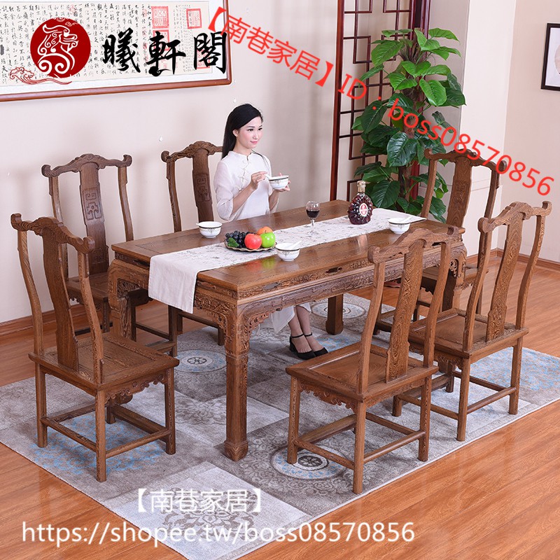 【南巷家居】2021新款* 紅木家具雞翅木餐桌簡約中式實木餐桌椅組合長方形飯桌仿古桌子7300