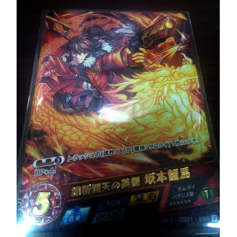 ※CS漫遊日貨※怪物彈珠卡牌---坂本龍馬SSR